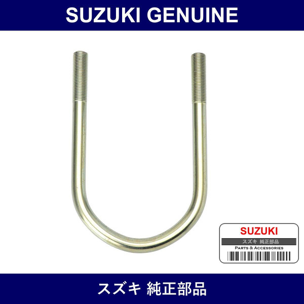 Genuine Suzuki U-Bolt Spring Light - Part No. 41411-83010 (4141183010)