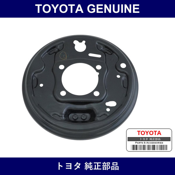 Genuine Toyota Brake Dust Cover - Multiple Part Numbers [Set 47044]
