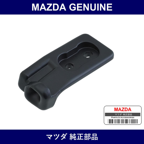 Genuine Mazda Striker Top Lock - Multiple Part Numbers [Set NA0-B]