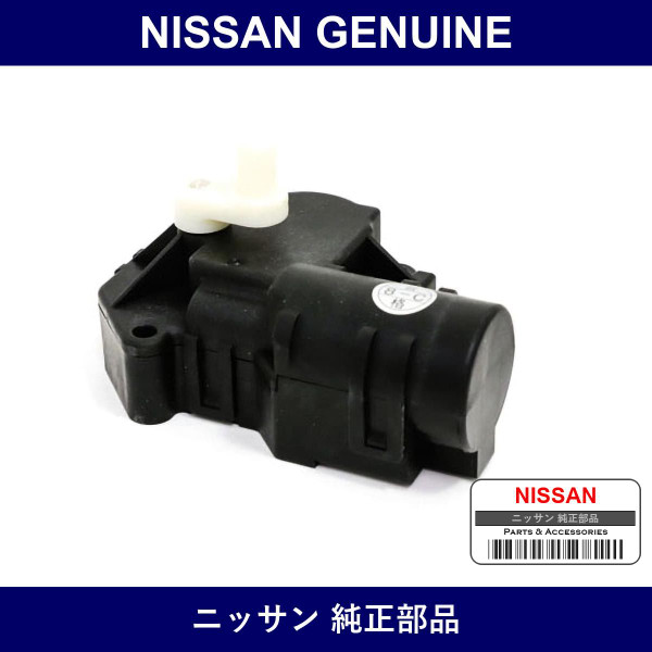 Genuine Nissan Actuator - Multiple Part Numbers [Set 27730]