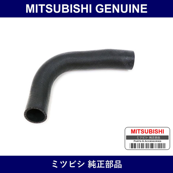 Genuine Mitsubishi Hose Rdtr - Multiple Part Numbers [Set MB356]