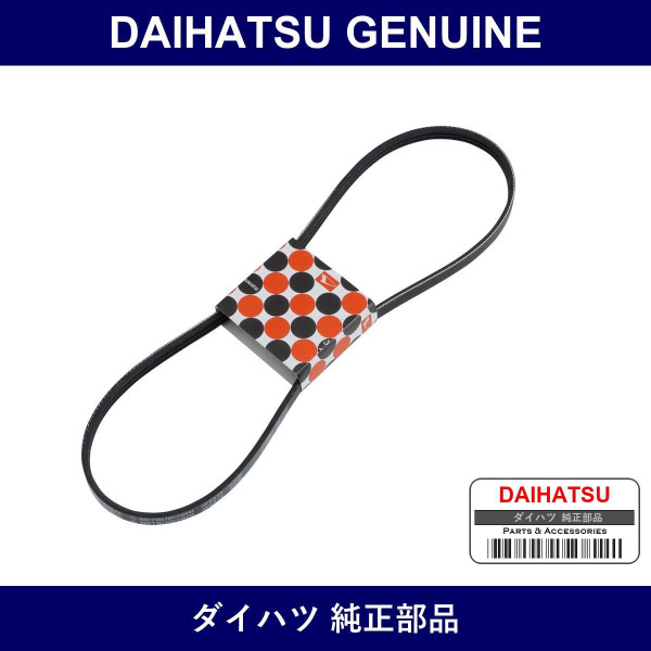 Genuine Daihatsu Power Steering Belt - Part No. 90048-31075 (9004831075)