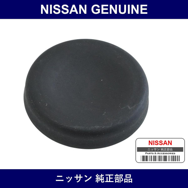 Genuine Nissan Cap Spring Slide Housing - Part No. 39719-W1400 (39719W1400)