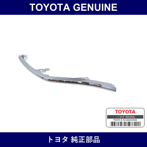 Genuine Toyota Console Rear End Panel Garnish - Multiple Part Numbers [Set 58933]