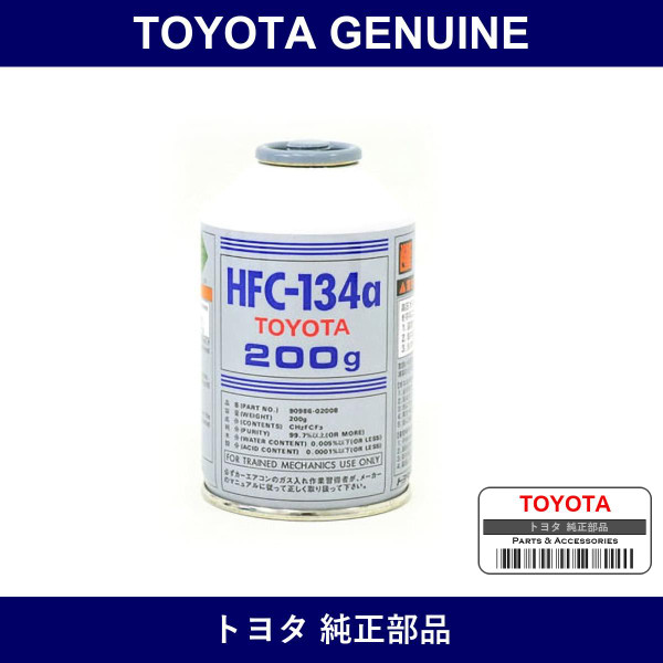 Genuine Toyota Refrigerant R13 - Multiple Part Numbers [Set 90986]
