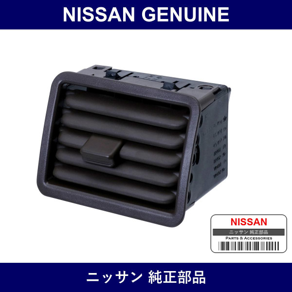 Genuine Nissan Grill Ventilator Right - Multiple Part Numbers
