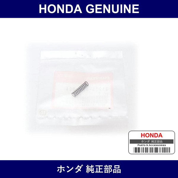 Genuine Honda Spring - Part No. 31212-PH9-004 (31212PH9004)