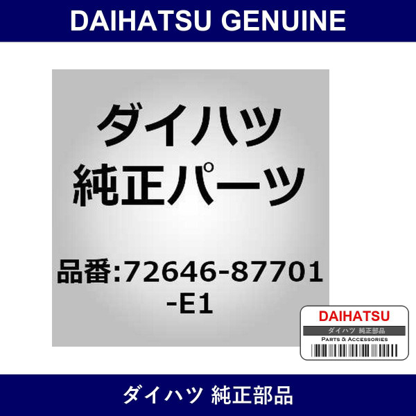 Genuine Daihatsu Rear Seat Backstop Button Grommet - Multiple Part Numbers [Set 72646]