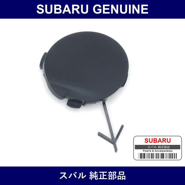 Genuine Subaru Cover Front Bumper - Multiple Part Numbers [Set 57731]