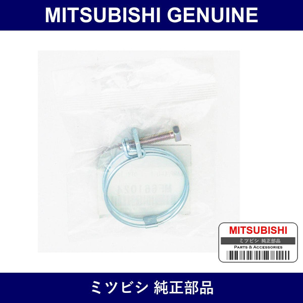 Genuine Mitsubishi Clamp Lpg T - Part No. MF661024 (MF66-1024)