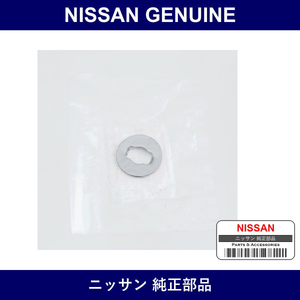 Genuine Nissan Washer - Part No. 48648-4A00B (486484A00B)