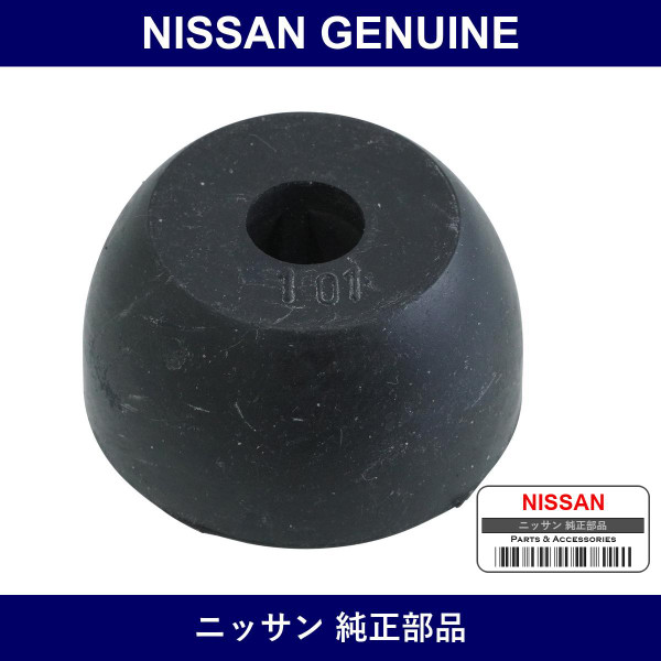 Genuine Nissan Muffler Support - Part No. 20136-B5001 (20136B5001)