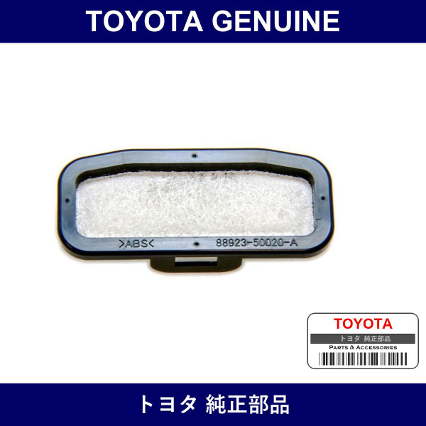 Genuine Toyota Filter Air No - Part No. 88923-50020 (8892350020)