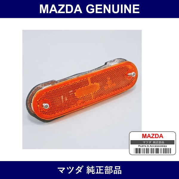 Genuine Mazda Reflector Frt Reflex - Part No. N001-51-5P0E (N001515P0E)