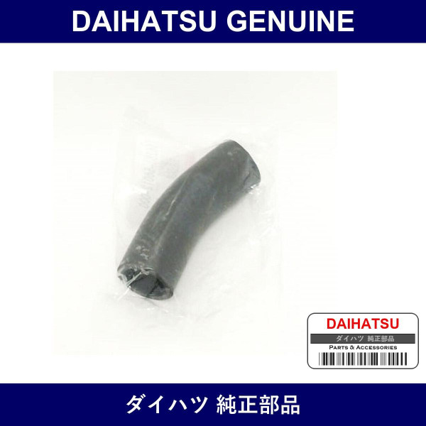 Genuine Daihatsu Water Bypass Hose - Multiple Part Numbers [Set 16261]