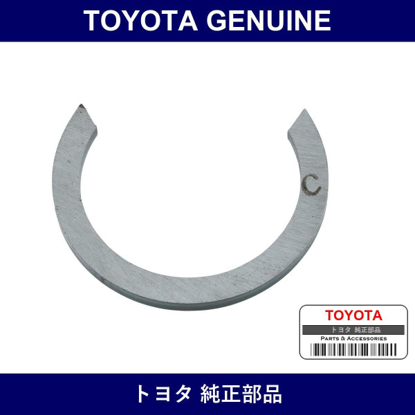 Genuine Toyota Clutch Hub No.1 Shaft Snap Ring - Multiple Part Numbers [Set 90520]