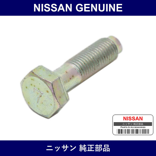 Genuine Nissan Bolt - Multiple Part Numbers [Set 01115]