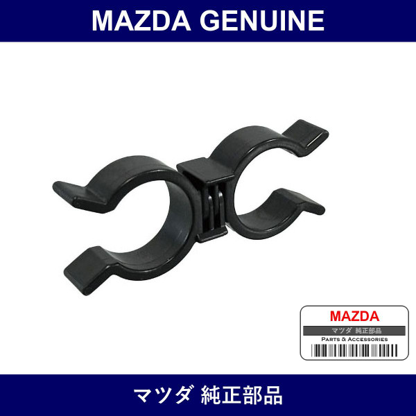Genuine Mazda Clip - Multiple Part Numbers [Set F201]
