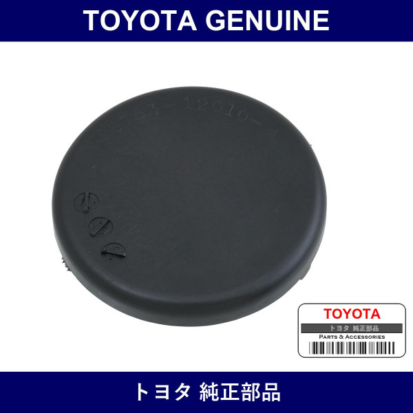 Genuine Toyota Rear Suspension Support Cover - Part No. 48753-12010 (4875312010)