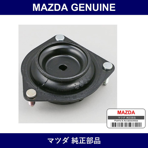 Genuine Mazda Rubber Mounting - Multiple Part Numbers