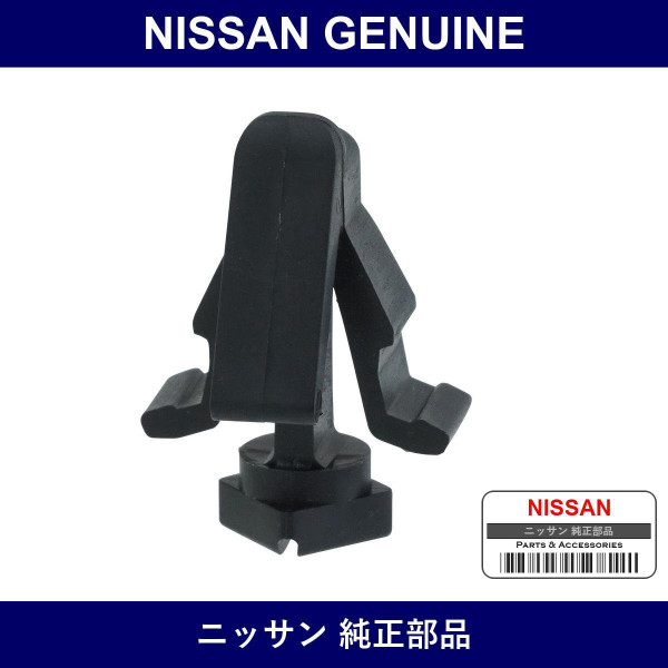 Genuine Nissan Front Grill Clip - Part No. 01553-04413 (0155304413)