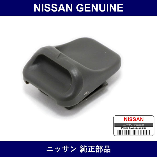 Genuine Nissan Clip Trunk Trim - Multiple Part Numbers [Set 84995]