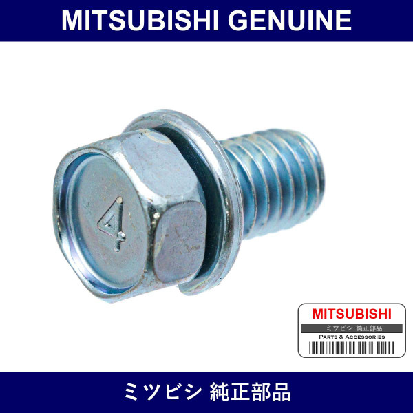 Genuine Mitsubishi Bolt Lock Cover - Part No. MF240050 (MF24-0050)