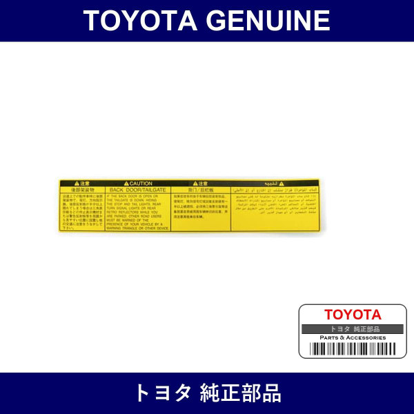 Genuine Toyota Safety Caution Label - Multiple Part Numbers [Set 74552]