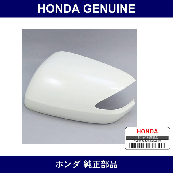 Genuine Honda Door Mirror Cover - Multiple Part Numbers [Set 76251]