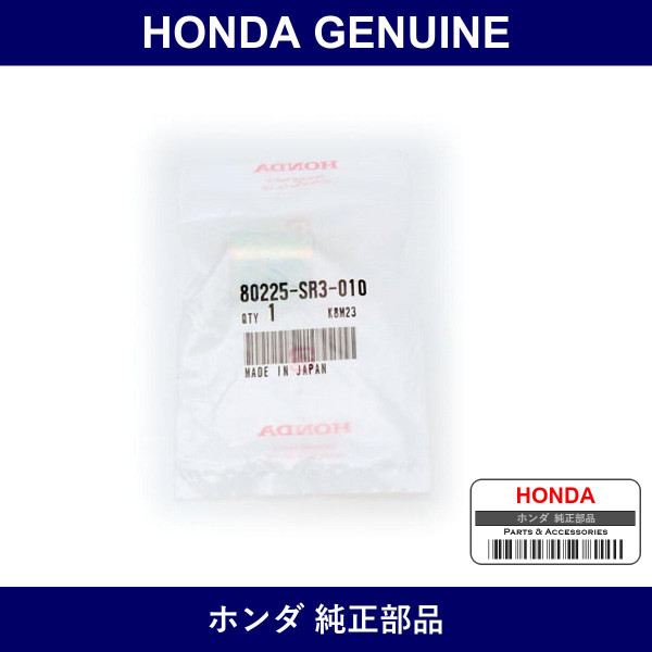 Genuine Honda Clamp - Part No. 80225-SR3-010 (80225SR3010)