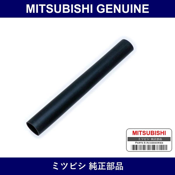 Genuine Mitsubishi Protector For Clutch Pedal Return Spring - Part No. MB249288 (MB24-9288)
