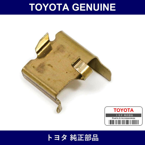 Genuine Toyota Rear Disc Brake Anti-Rattle Spring No.1 - Multiple Part Numbers [Set 47748]