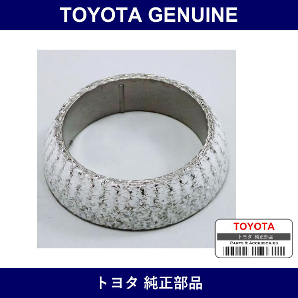 Genuine Toyota Rear Muffler Gasket - Multiple Part Numbers [Set 17451]