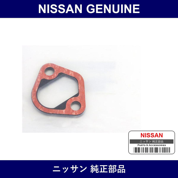 Genuine Nissan Spacer - Part No. 16420-53Y00 (1642053Y00)