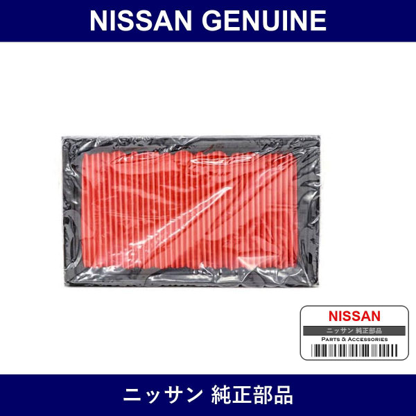 Genuine Nissan Air Element - Multiple Part Numbers [Set 16546-C]