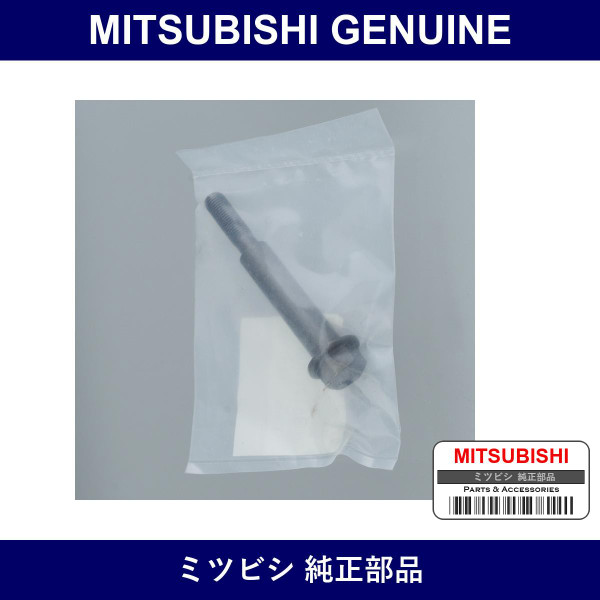Genuine Mitsubishi Bolt Cataly - Part No. MD084198 (MD08-4198)
