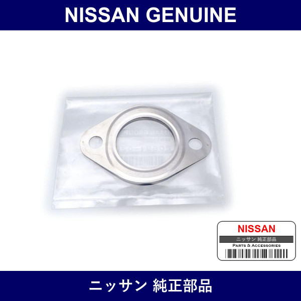 Genuine Nissan Front Exhaust Pipe Gasket - Multiple Part Numbers [Set 20691]