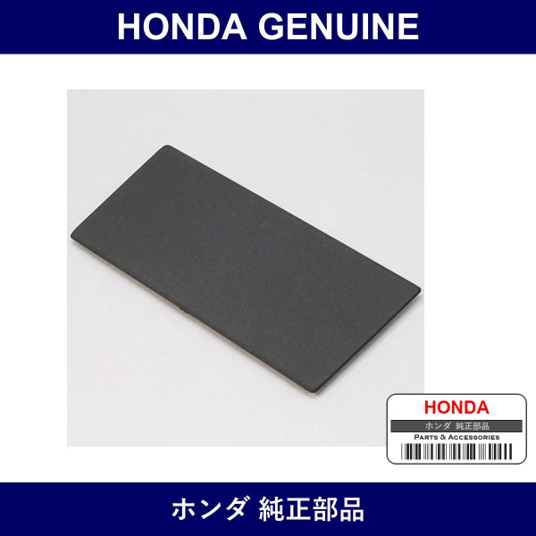 Genuine Honda Lid - Multiple Part Numbers [Set 77230]