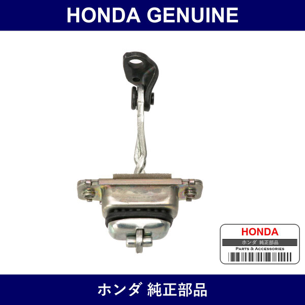 Genuine Honda Door Checker - Multiple Part Numbers [Set 72380]