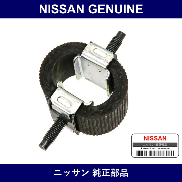 Genuine Nissan Muffler Support - Multiple Part Numbers [Set 20641]