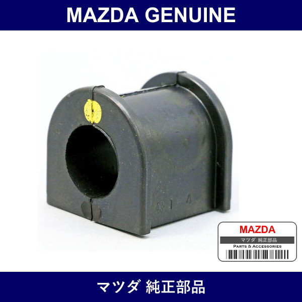 Genuine Mazda Bush Front Stabilizer - Multiple Part Numbers