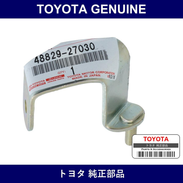 Genuine Toyota Front Stabilizer Bracket No.2 Lh - Multiple Part Numbers [Set 48829]