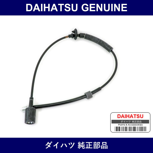 Genuine Daihatsu Cable Assembly. Speedometer Drive - Multiple Part Numbers [Set 83710]