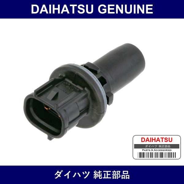 Genuine Daihatsu Clearance Lamp Socket - Part No. 90075-60077 (9007560077)