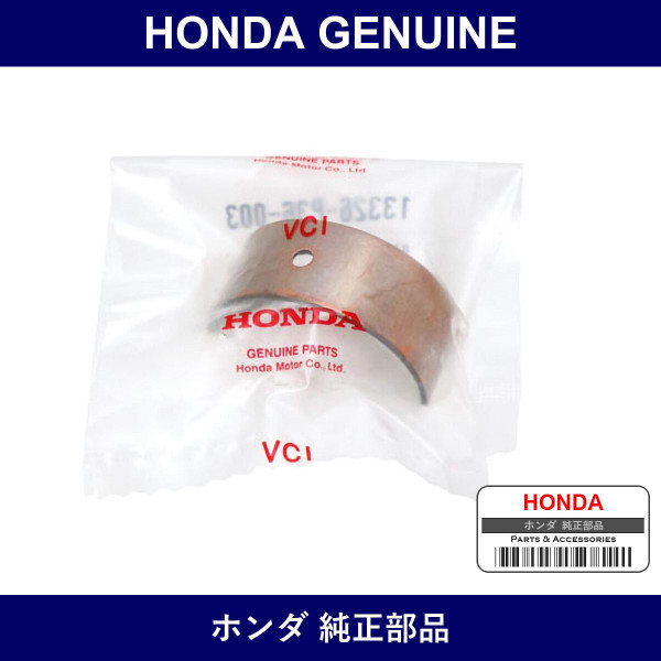 Genuine Honda Bearing E Main - Part No. 13326-P36-003 (13326P36003)