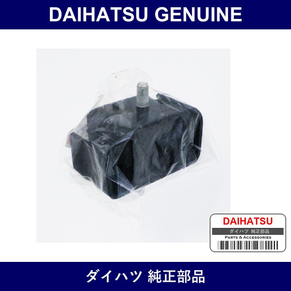 Genuine Daihatsu Engine Mount - Multiple Part Numbers [Set 12362]