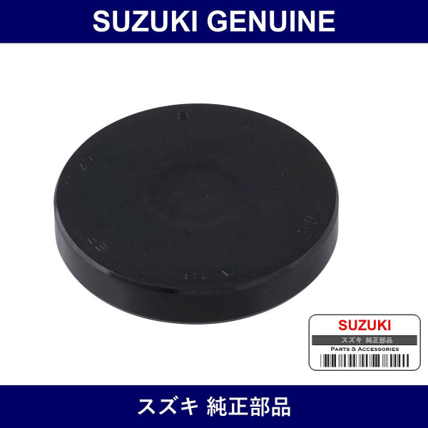 Genuine Suzuki Plug - Part No. 09241-47009 (0924147009)