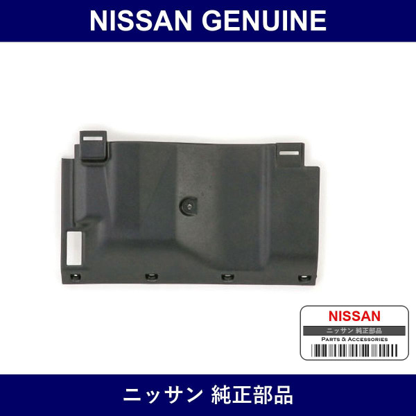 Genuine Nissan Cover Instrument Lower Left - Multiple Part Numbers [Set 689]