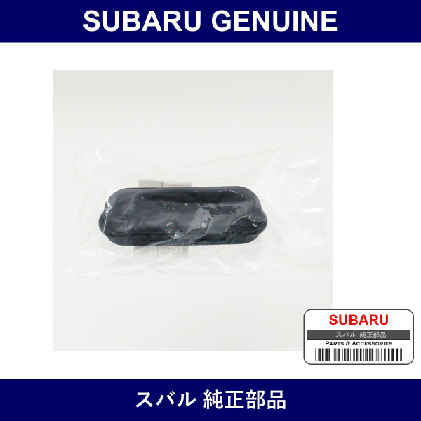 Genuine Subaru Plug Air Vent - Part No. 63216KG000 (63216-KG000)