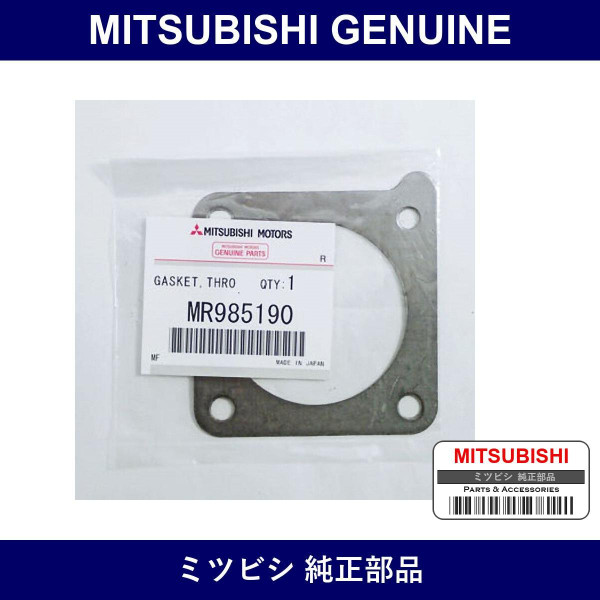 Genuine Mitsubishi Gasket Throttle - Multiple Part Numbers [Set MR98]